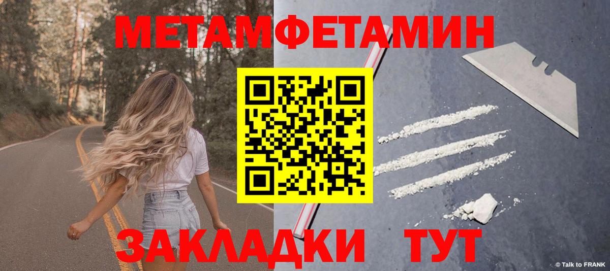 АМФЕТАМИН 98% Нефтеюганск