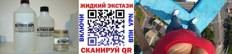 купить наркотики сайты Нефтеюганск БУТИРАТ жидкий экстази