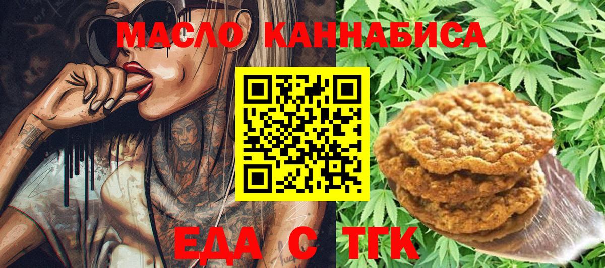 Еда ТГК марихуана  Вход с VPN  Нефтеюганск 