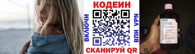наркотики  Нефтеюганск  мега ONION  это телеграм  Кодеин напиток Lean (лин) 