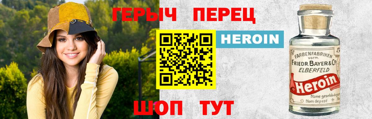 Героин VHQ Нефтеюганск