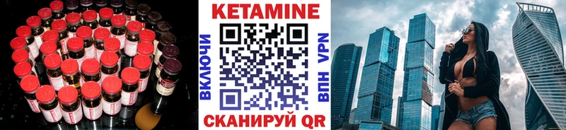 КЕТАМИН VHQ  Нефтеюганск 