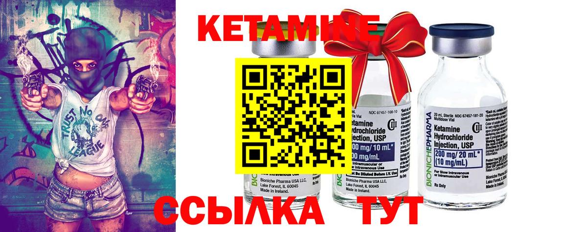 Кетамин VHQ Нефтеюганск