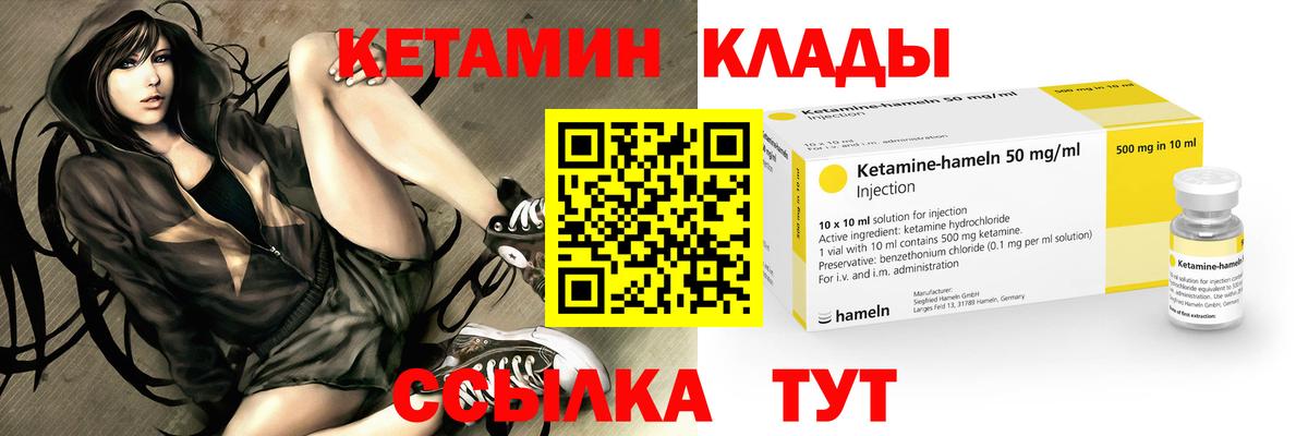 Кетамин VHQ  Вход с VPN  hydra tor  Нефтеюганск 