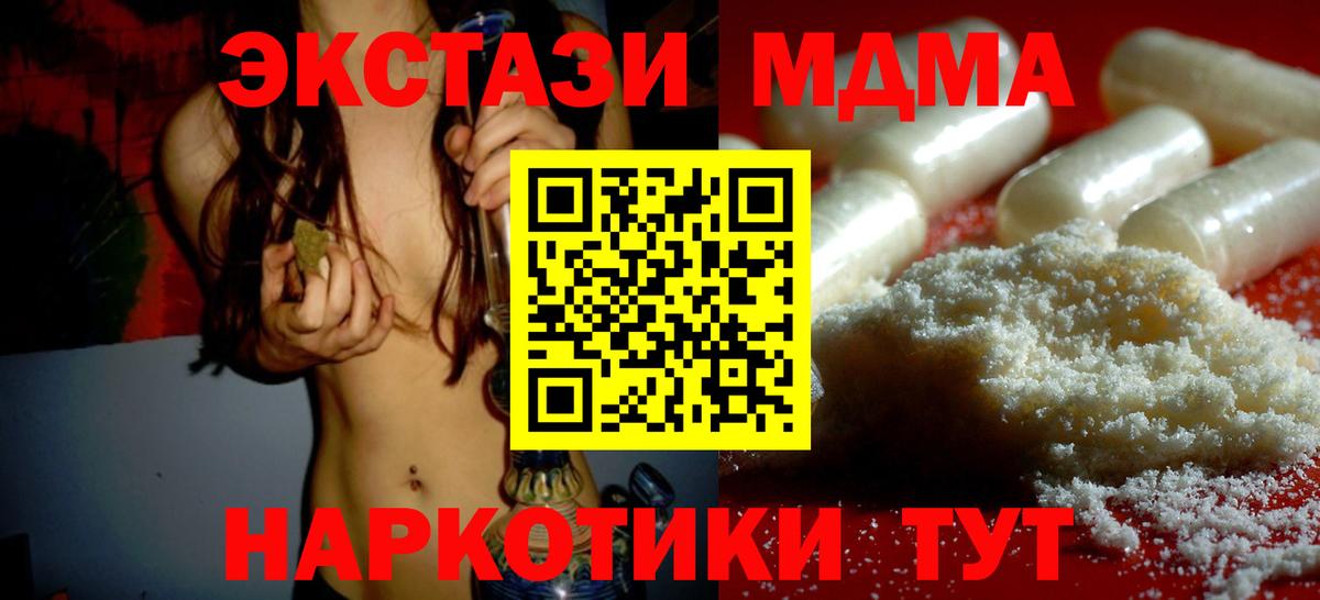 MDMA VHQ  МДМА Molly  MDMA  Вход с VPN  Нефтеюганск 