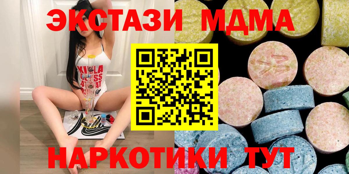 MDMA Molly Нефтеюганск