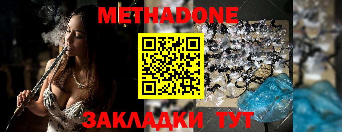 Нефтеюганск  Метадон VHQ  Вход с VPN 