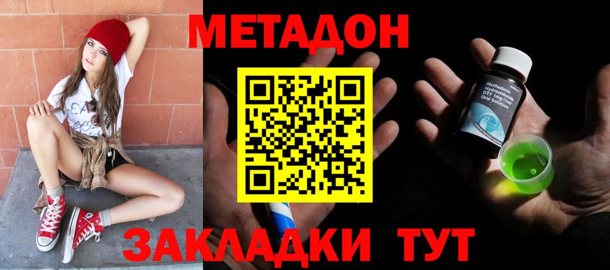 Метадон кристалл Нефтеюганск