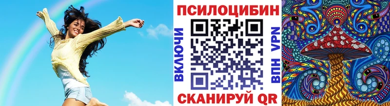 Псилоцибиновые грибы мухоморы  Нефтеюганск 
