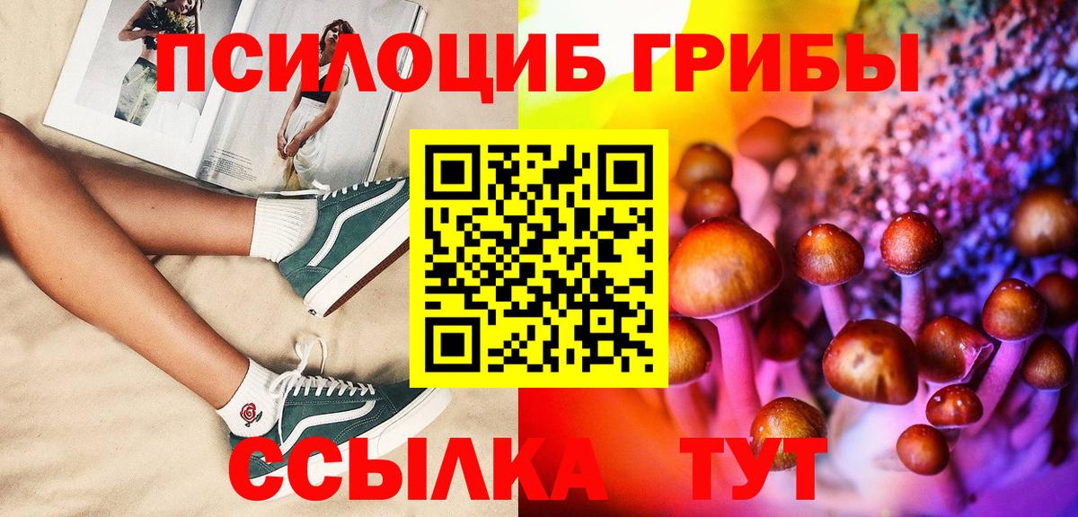 Нефтеюганск  Галлюциногенные грибы мицелий  Вход с VPN 