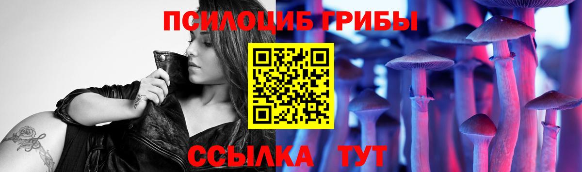 Псилоцибиновые грибы прущие грибы Нефтеюганск